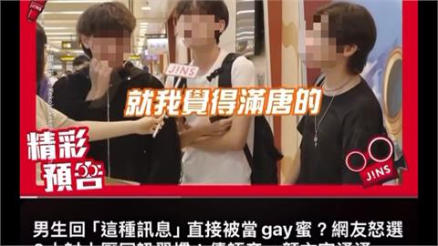 JINS街訪影片涉歧視唐氏症+同志　官方致歉：沒審核