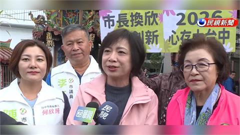 台中市長國民黨「姊弟之爭」　民進黨何欣純端政策牛肉