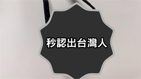 只有台灣人愛用？她遊日韓靠「1配件」秒認台灣人曝：出門沒帶會心慌