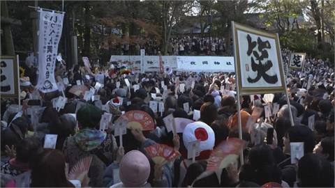 哈哈哈！日本枚岡神社大笑祭典　「連笑20分鐘不能停」