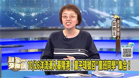 洋流飄帶超夯！媒體人曝自己「被搶劫」