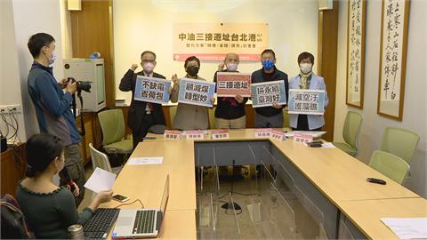 環團提三接遷址台北港　經部提六大理由不可行　朱市長期間也反對　民進黨批國黨內亂