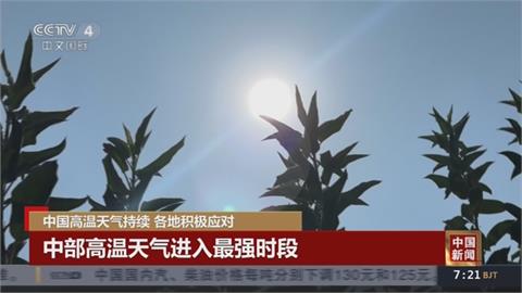 中國飆破40度高溫「烤」驗　陝西停電民眾熱爆上街抗議