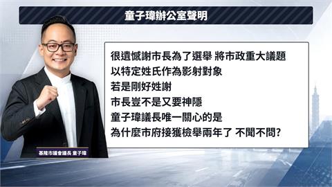 「天外天掩埋場大火」謝國樑提疑點　業者反擊：無中生有
