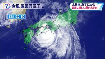 「西馬隆」襲日 兵庫縣、京都 屋頂掀建物倒塌