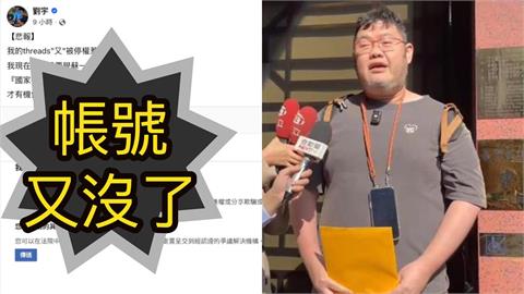 曾一夜丟4帳號「四叉貓又被制裁」脆沒了！鬼轉開嘴「若學他做1事」秒復活