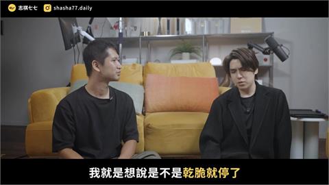 快新聞／遭疑「假中立」流量雪崩　志祺七七灰心：頻道乾脆停了