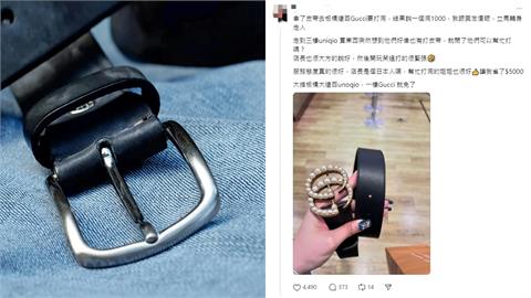 精品皮帶打洞「1個1000元」她傻眼！內行揭「1原因」委屈喊：很合理