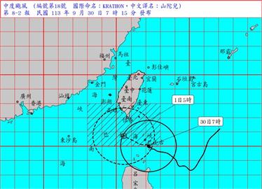 快新聞／中颱山陀兒慢慢跑！影響時間拉長到週四　各地須嚴防豪雨