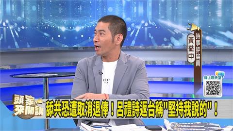 呂禮詩登共艦喊「祖國強大」媒體人憶昔日當兵情形：想吐