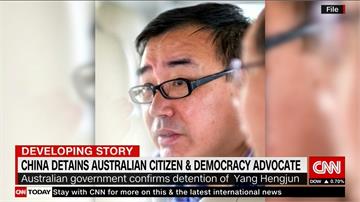 澳籍作家楊恆均「被失蹤」 中國外交部證實拘禁