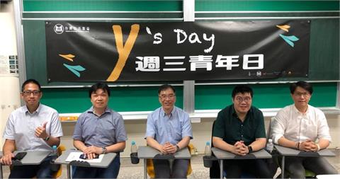 Y’s Day「週三青年日」系列活動第一場　「青年政策在台灣憲政體制中的地位」