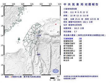 東北部海域10:53規模5.7地震！　最大震度花蓮2級