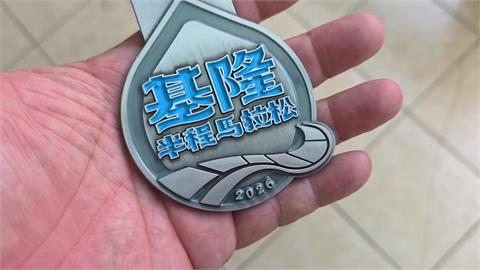錯誤百出！基隆半馬「獎牌不夠發」　又傳選手沒拿到獎金