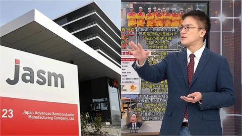 七級強震重創熊本！台積電抗震技術護廠房無礙！徐嶔煌曝：美國軍工等級！