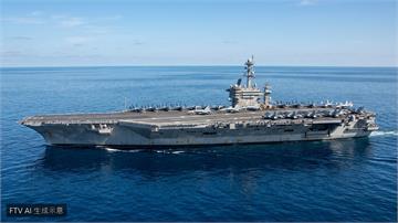 美軍新航母抵中東接防　太平洋現空窗期恐利中國