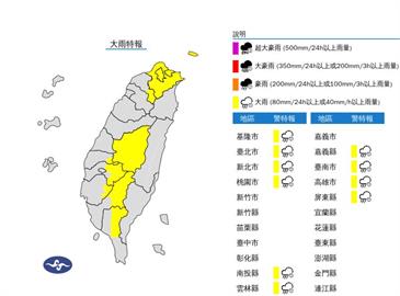 快新聞／雨彈升級！ 10縣市豪大雨特報　大雷雨、山區暴雨轟炸「這些地區」