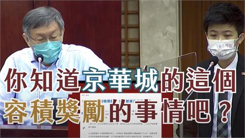 柯文哲稱「京華城案840%容積」今年才知！3年前影片「啪啪打臉」全網傻眼