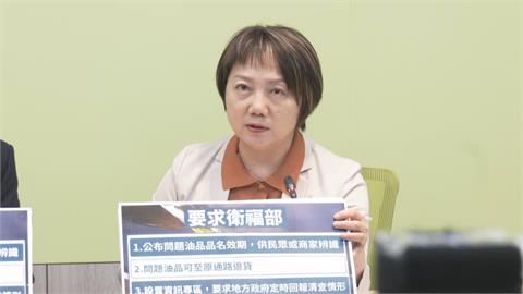 快新聞／毒沙拉油流竄全台！民進黨團發聲了　促衛福部「公開資訊、開放退貨」