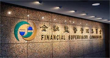 金管會將整合銀行、券商跨業查信用　李同榮：「四貸同堂」終於驚動金管會