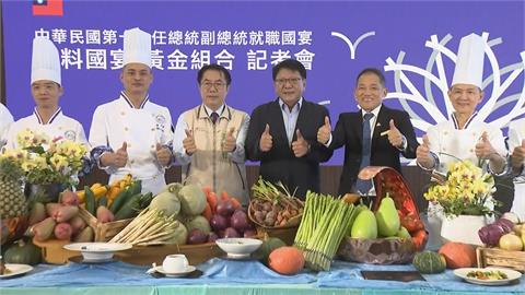 國宴菜色亮相！　8道菜展現台灣「民主自由、族群融合」