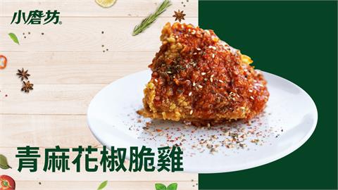青花椒麻炸雞｜郫縣豆瓣+台式豆瓣