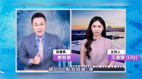 台股2天慘崩4200點 股民慘套牢 網友：公園已客滿