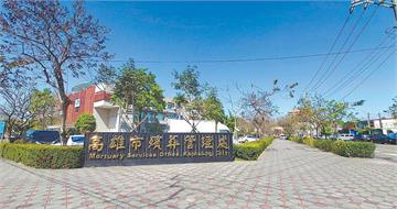 高雄第一殯儀館驚爆收賄　喪家每具遺體1000元換插隊