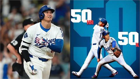 MLB(影)／大谷翔平第50轟出爐！完成另類50-50兩個球季打出104轟