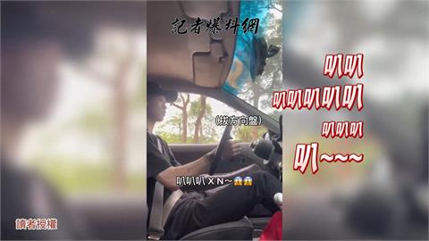 車子１年多沒開「喇叭狂響」　網友笑：開啟自動約戰模式