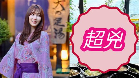 43歲曾莞婷「出遊穿這樣」兇起來！無敵大寫U「整片溢出」震撼網：好幸福
