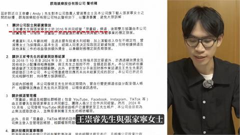 錢去哪裡？「眾量級」總收益超過1億　Andy反擊家寧一家：自己收入僅695萬