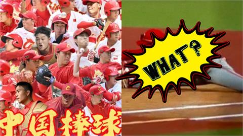 經典賽／中國「慘被2次扣倒」無緣會內賽！一壘手「一字馬接球」中網嗨：太牛