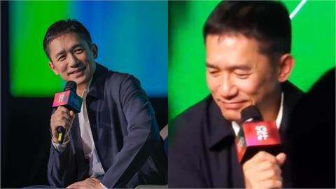 遭小粉紅疑「定居日本」不愛祖國!梁朝偉當面被問「苦笑回1句」反應全被拍