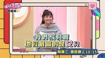 甄莉要老公順道接她 直說「妳搭計程車比較快」 女兒一通電話半夜衝出門？