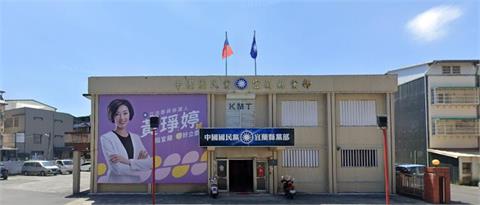 快新聞／涉幽靈連署！藍宜縣黨部僅剩1幹部　坦言二階連署難推動