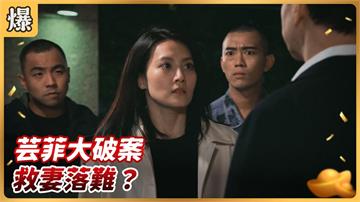 顏曉筠最新狀況曝光！戲裡戲外竟皆慘遭橫禍？《好運來-EP240精彩片段》
