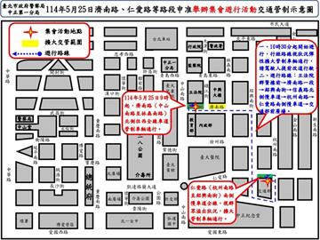 快新聞／訴求交通改革、「保護下一代」遊行明登場　交管範圍曝光