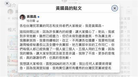 民眾黨退黨風暴延燒！黃國昌深夜致歉「自己難辭其咎」