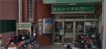 前行員侵占222萬稅款！合庫緊急追回　金管會仍重罰200萬