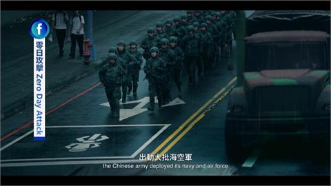 藍爆＜零日攻擊＞領千萬補助　導演羅景壬：不靠任何政黨