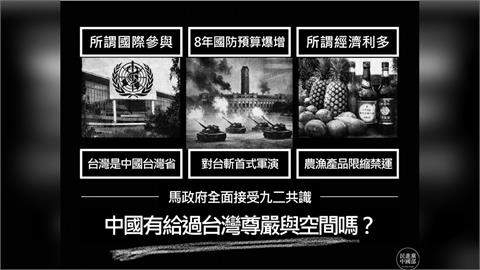 快新聞／國共論壇高喊「九二共識」！民進黨揭時間軸：聯合詐騙台灣話術