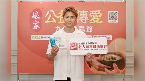 公益傳愛近10年 娘家九九重陽守護健康老化 羅子惟響應公益：從每天陪伴做起