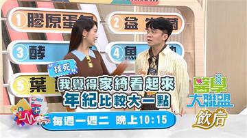 (影)／女星們分享保養祕笈 黃豪平「一句話」惹怒眾人？
