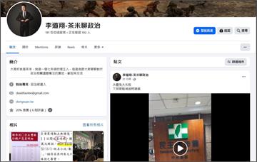 丟雞蛋小草身分曝光！曾任林口黨部副主任　民眾黨回應了