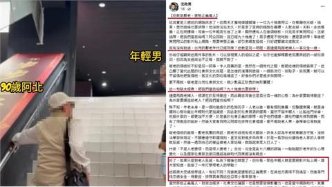 年輕人「當街追罵」9旬阿伯插隊惹議！醫發1118字怒斥：厭老、變態正義魔人