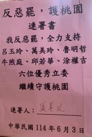 最前線(影)／不甩行政不中立？張善政簽反罷藍委連署書！于北辰轟：失格！