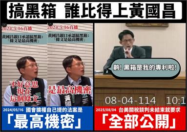 快新聞／保密協定爭議爆發　吳思瑤嗆黃國昌「搞黑箱誰比得上你」