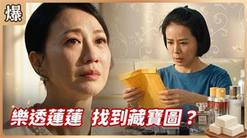 財務達人媽媽的親筆信！神秘帳戶驚天爆？《豆腐媽媽-EP94精彩片段》