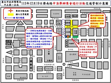 快新聞／抗議藍白擴權！青鳥兩天集結立院濟南路外　交管時間、範圍一次看